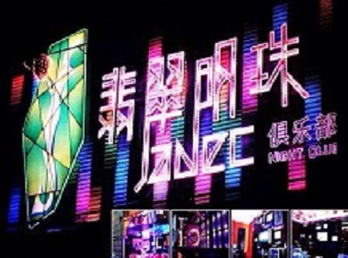 舞阳哪里荤的KTV陪酒女漂亮多-翡翠明珠KTV好玩会所体验